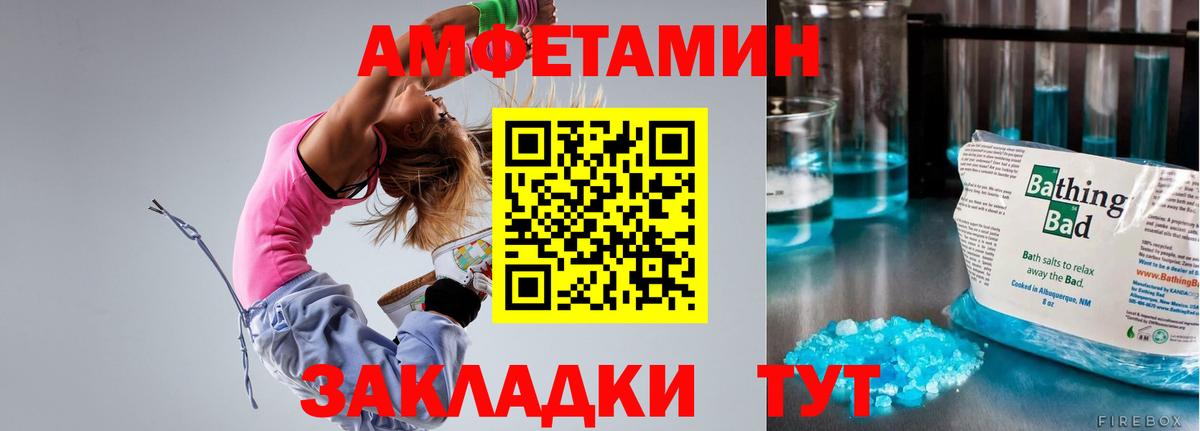 АМФ  АМФ VHQ  shop телеграм  Вольск  Амфетамин  Вход с VPN 