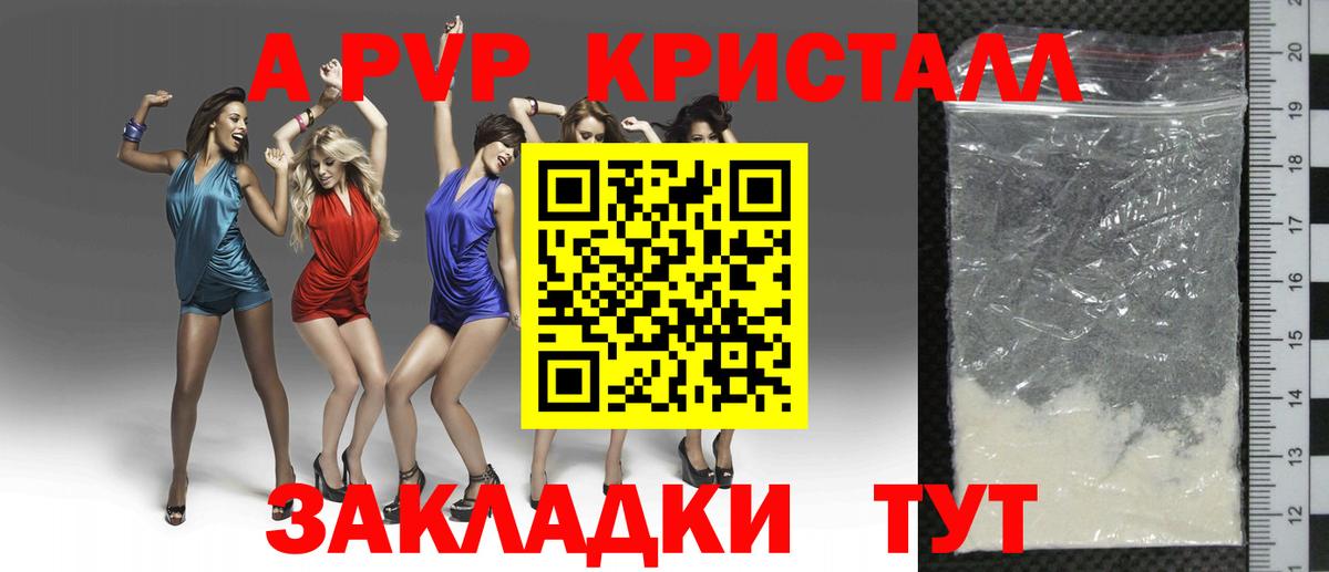 Alpha PVP СК Вольск