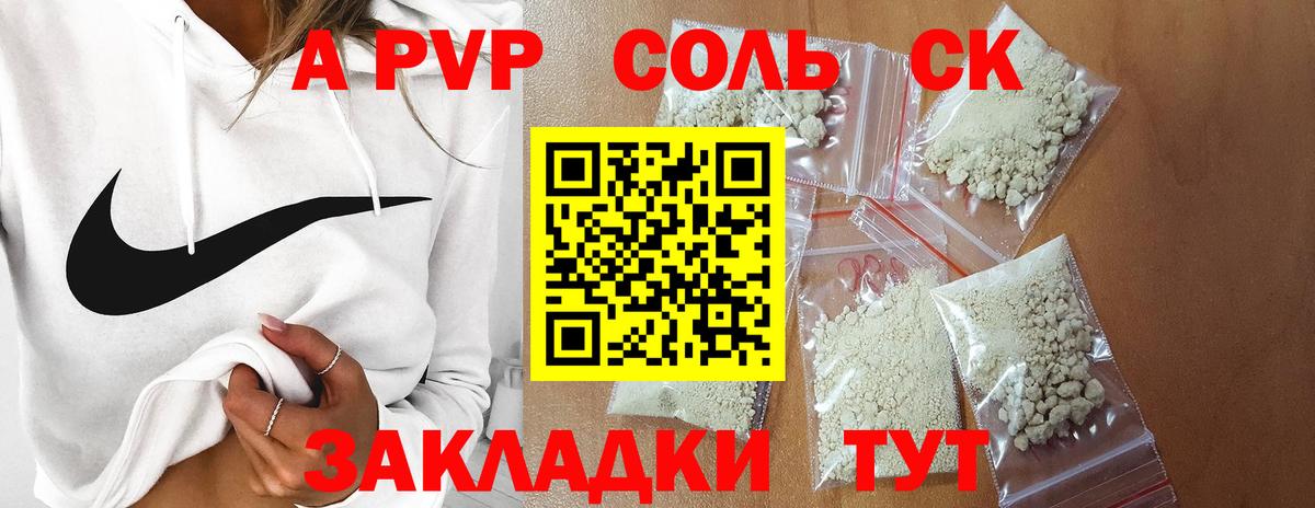цены наркотик  Alpha-PVP VHQ  Вход с VPN  Вольск  Alpha PVP 