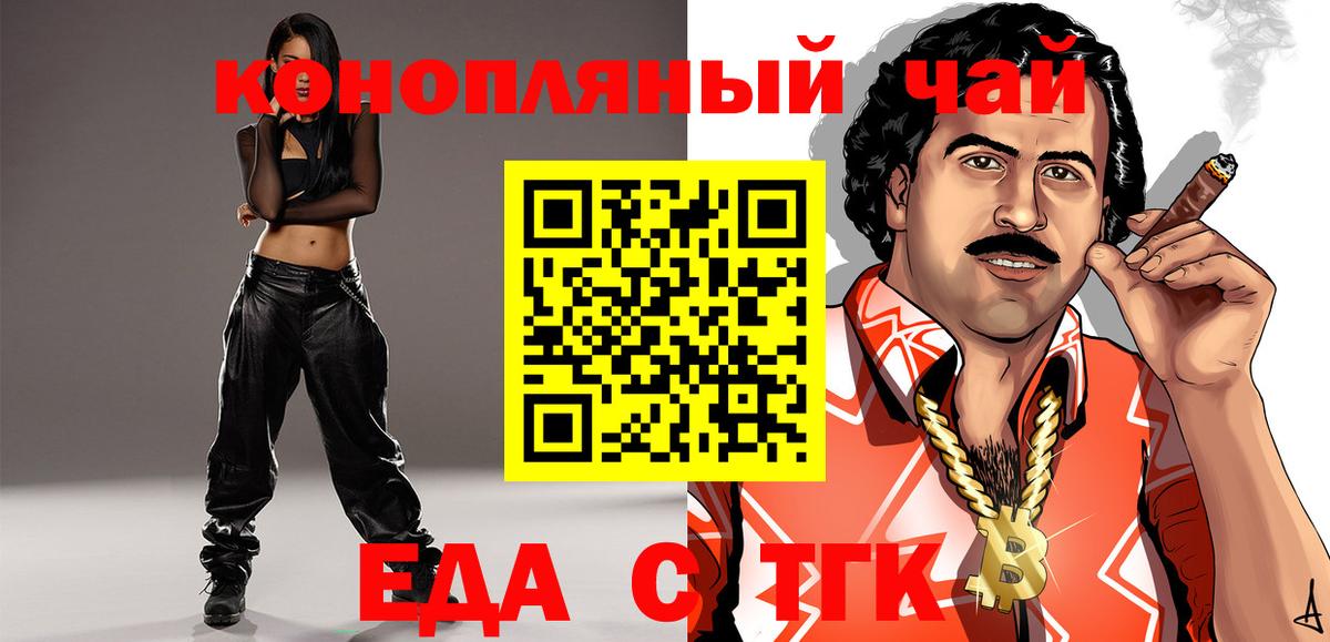Вольск  Canna-Cookies марихуана  Вход с VPN 