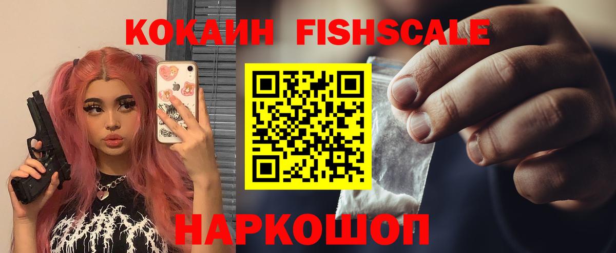 COCAIN Боливия  Вход с VPN  Кокаин  Вольск  Cocaine VHQ 