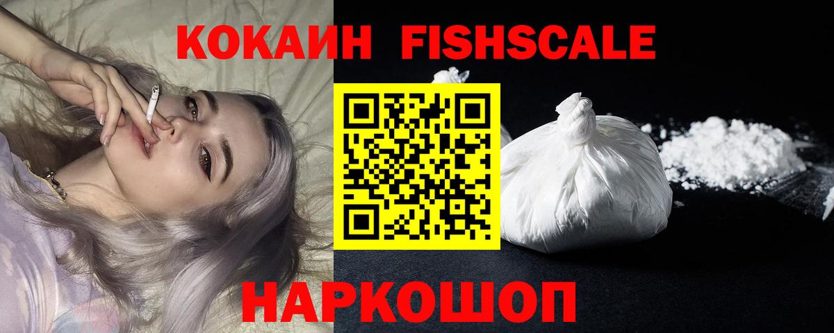 NBOMe  Гашиш  COCAIN  Меф кристаллы  Вольск  Конопля  Вход с VPN 