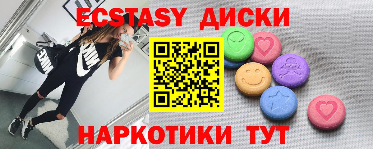 ЭКСТАЗИ ешки Вольск