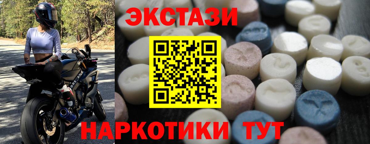купить наркоту  ЭКСТАЗИ Cube  Вход с VPN  Вольск 
