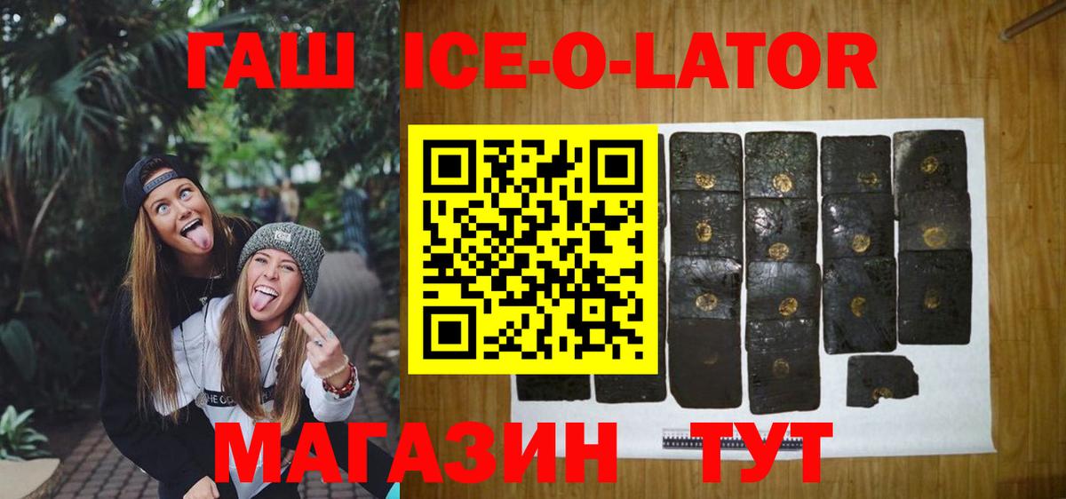 Гашиш AMNESIA HAZE  Вход с VPN  хочу наркоту  Вольск  Гашиш ice o lator  ГАШИШ 