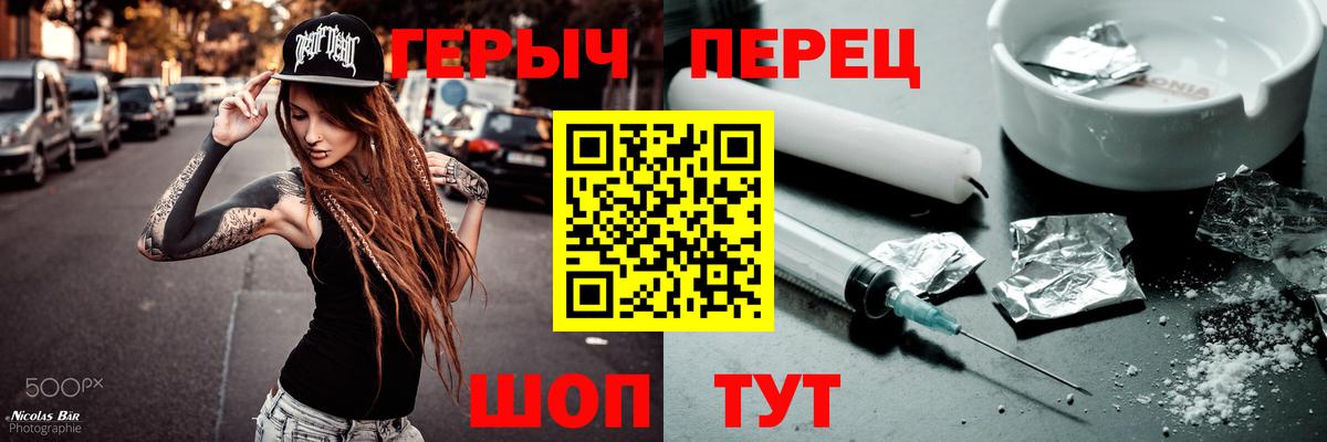 ГЕРОИН  ГЕРОИН гречка  Вход с VPN  Вольск 