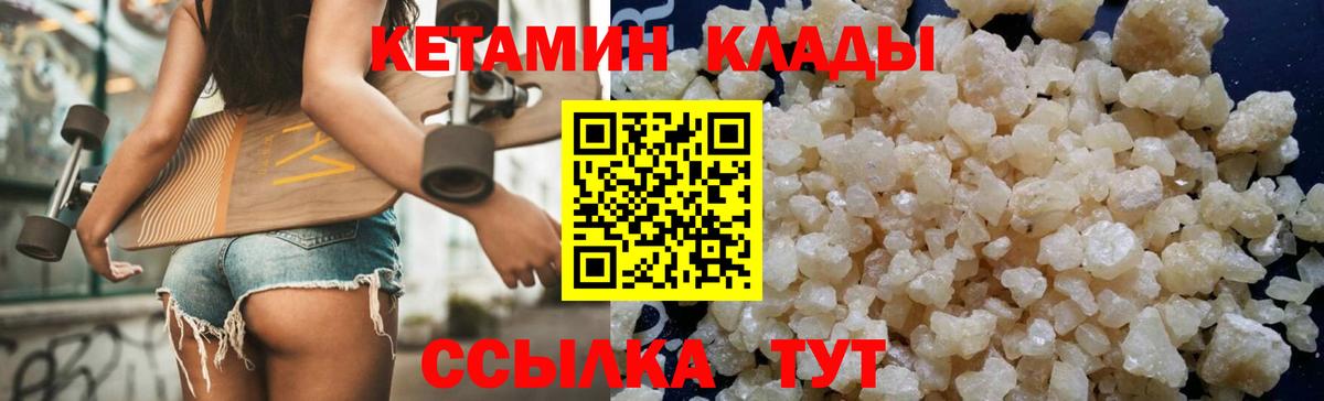 Вольск  КЕТАМИН VHQ  КЕТАМИН VHQ  Вход с VPN 