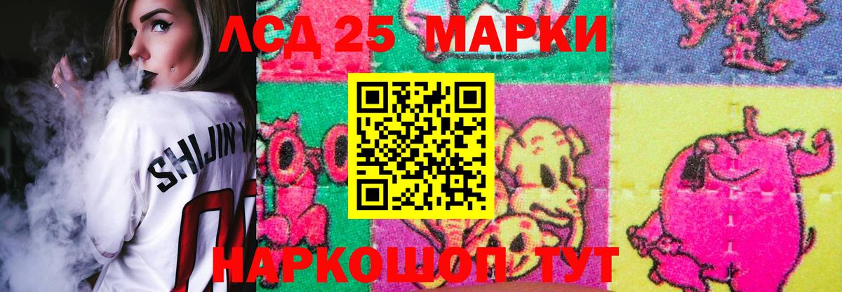 LSD-25 экстази кислота Вольск
