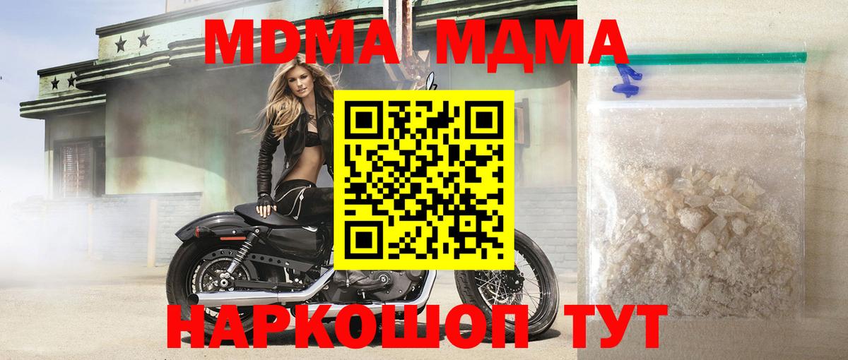 МДМА молли  МДМА Molly  Вход с VPN  МДМА  Вольск 