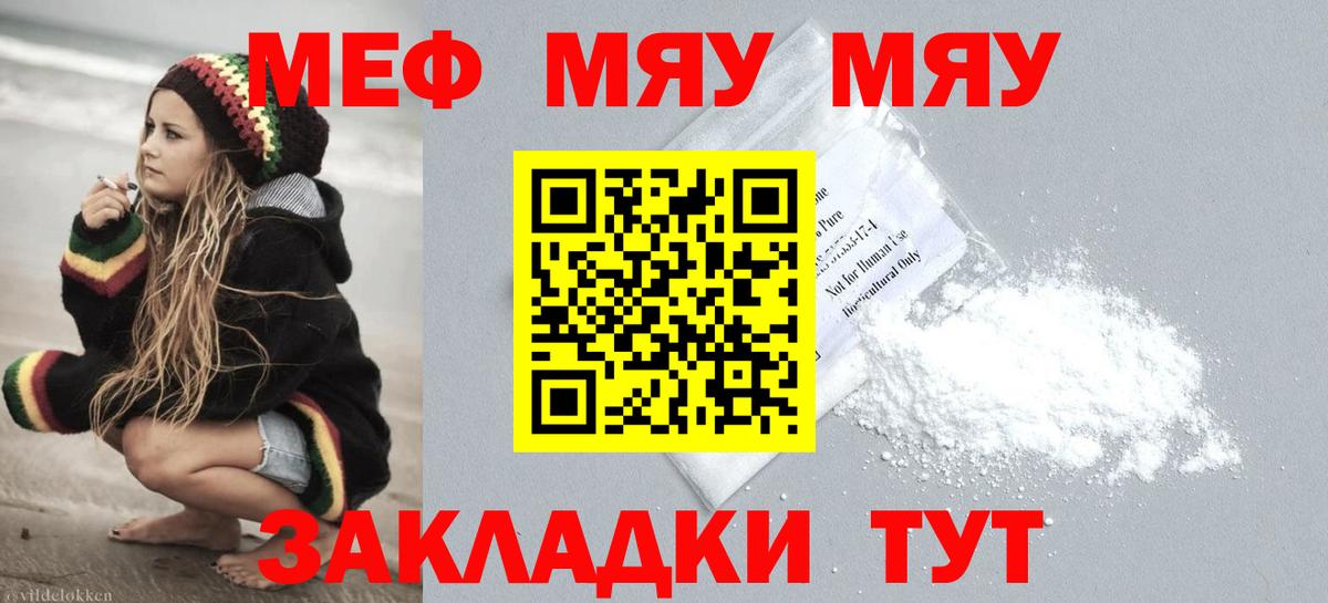 Меф кристаллы Вольск