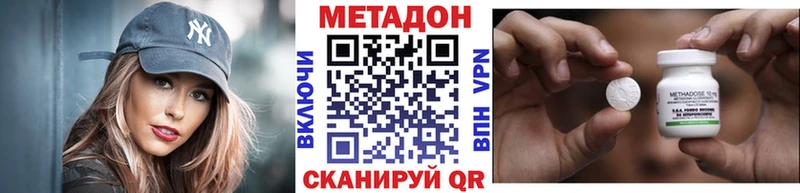 МЕТАДОН белоснежный  Вольск 