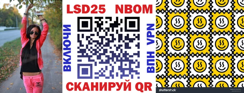 Марки 25I-NBOMe 1,8мг Вольск