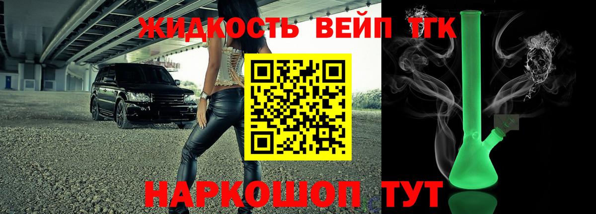 Дистиллят ТГК концентрат  Вход с VPN  Вольск 